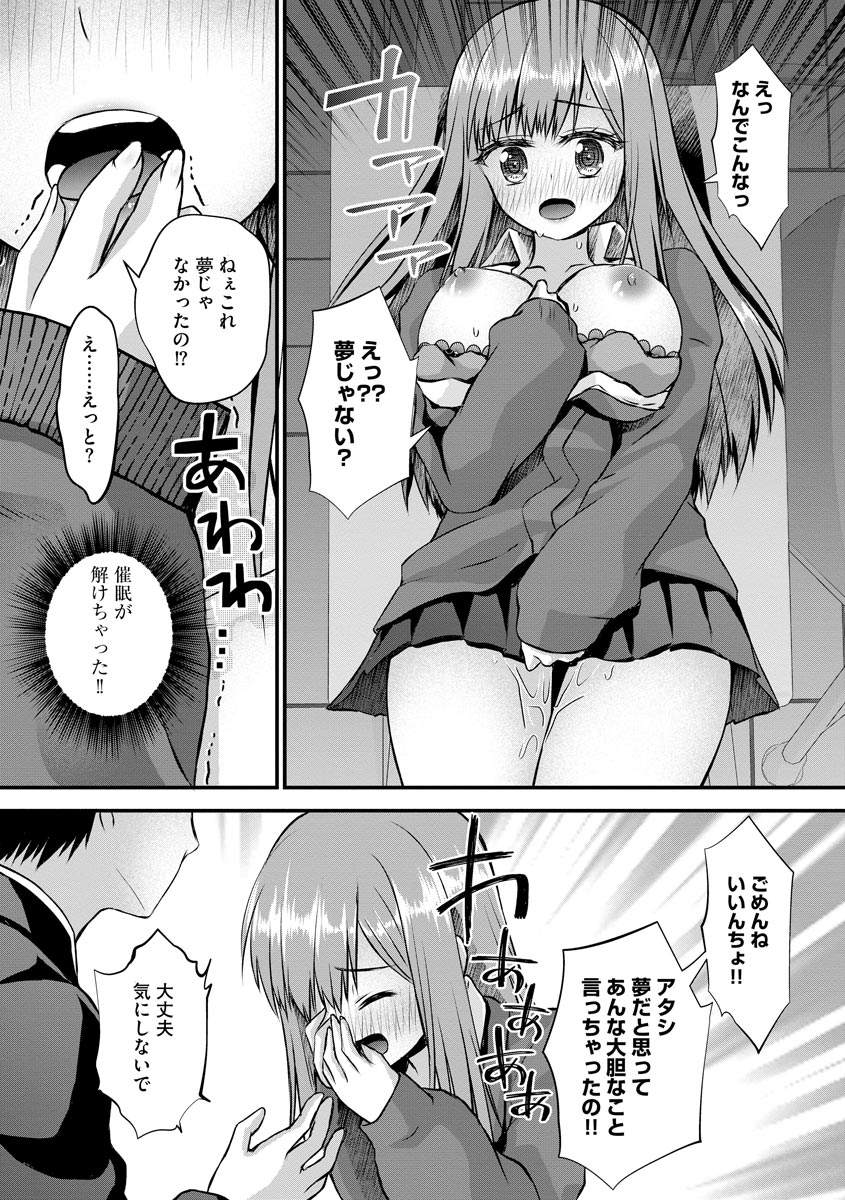 Joushiki Kaihen Saimin Ryoujokutan Page Imhentai