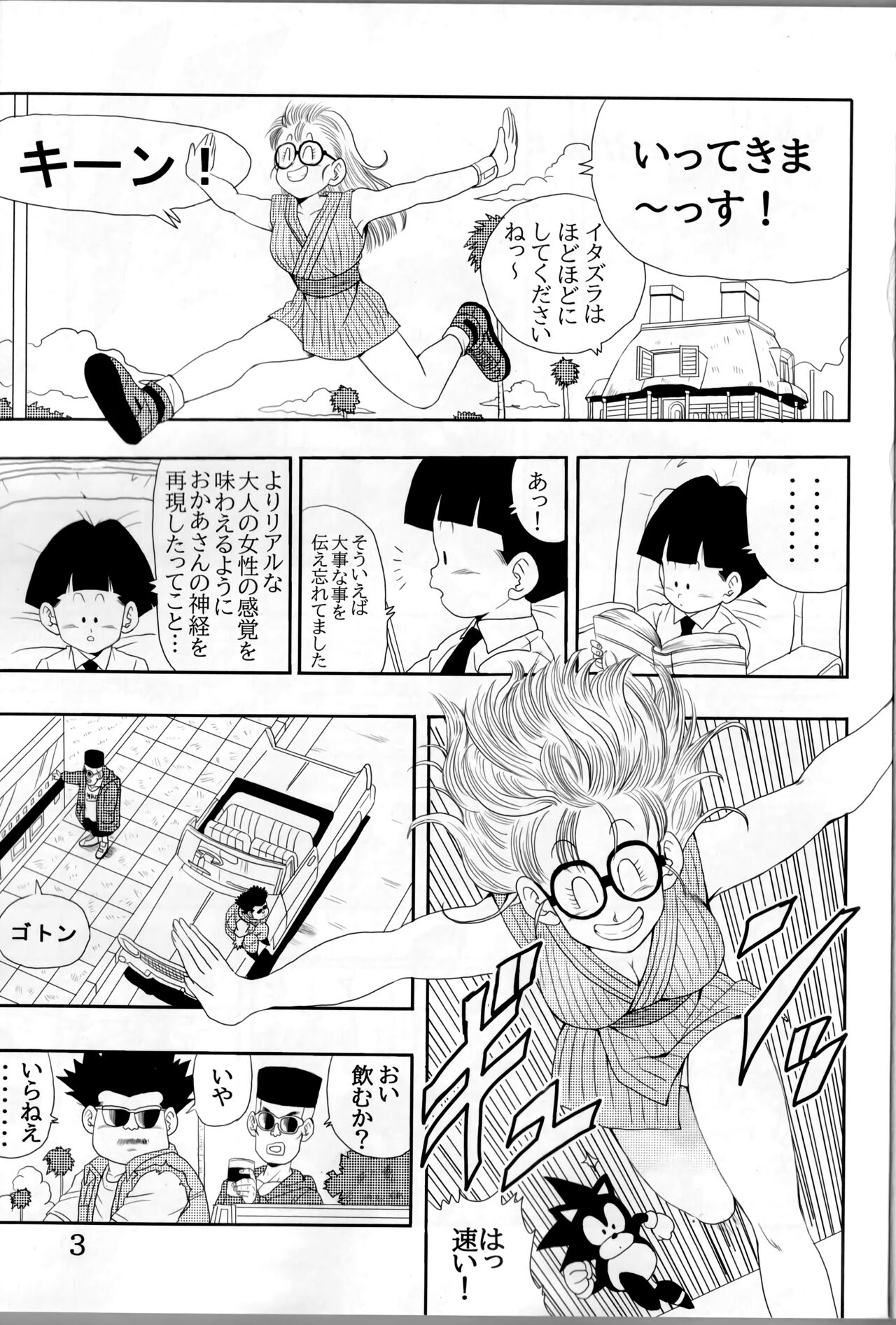 Otona Arale Hon Page Imhentai