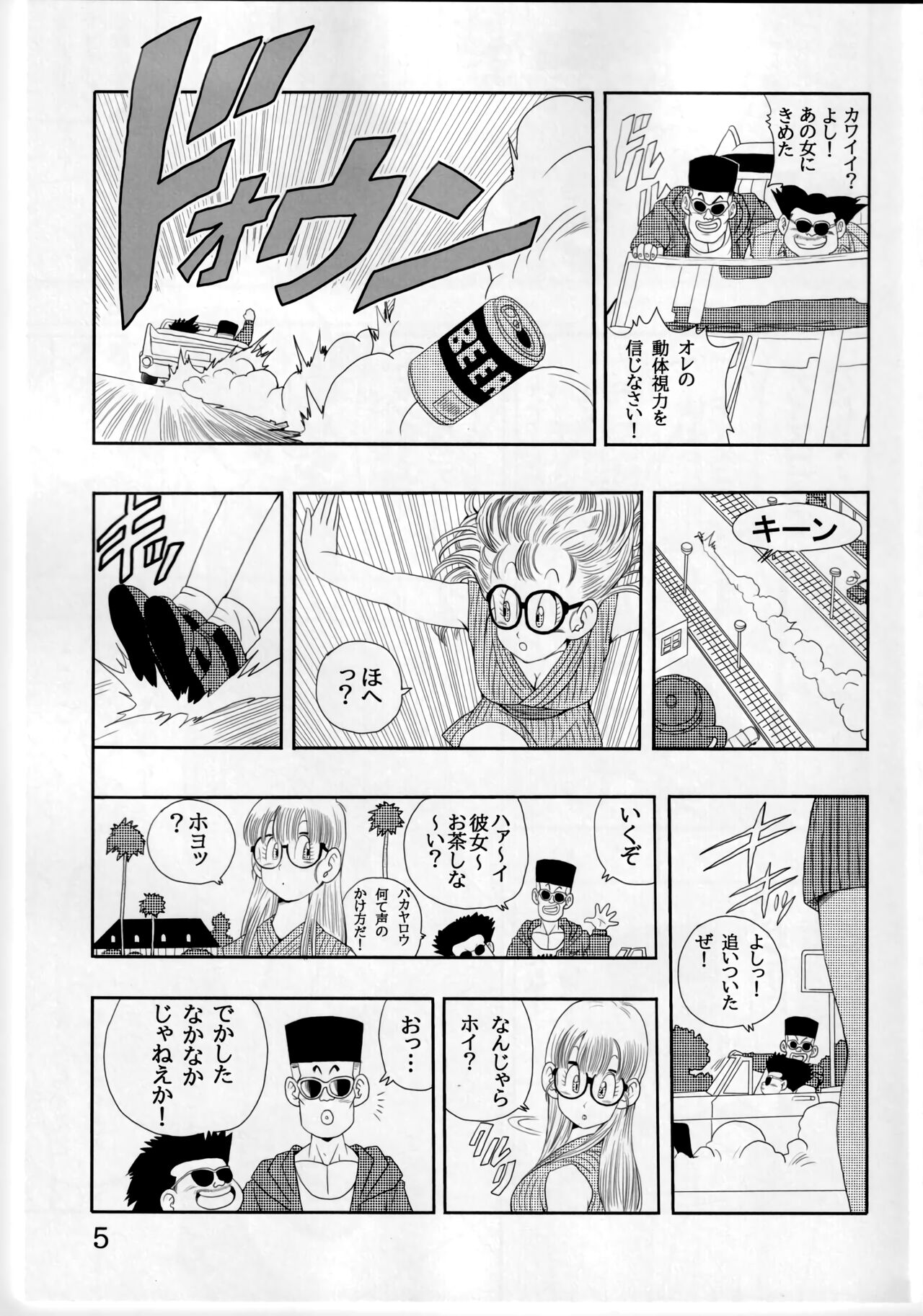 Otona Arale Hon Page Imhentai