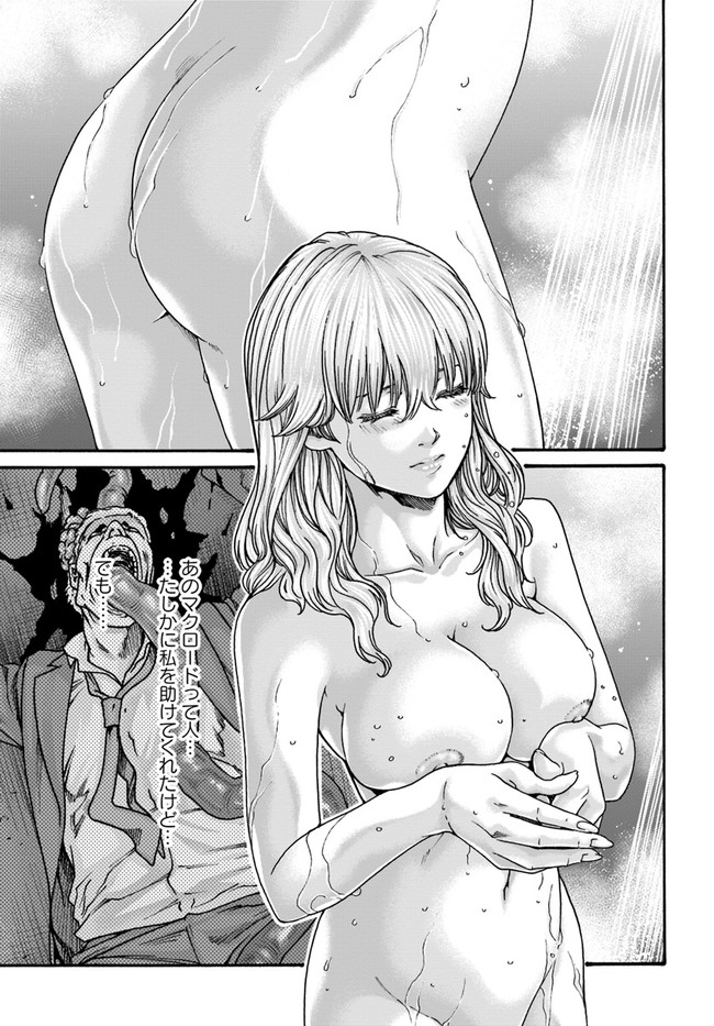 Uterus Of The Blackgoat Volume 1 Page 120 IMHentai