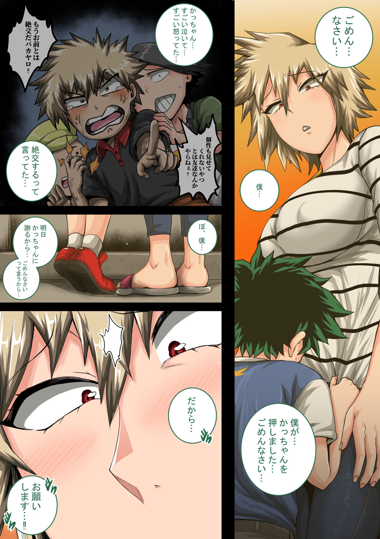 僕のハーレムアカデミア73話爆豪ママとの夏休み後編下 Page 46 IMHentai