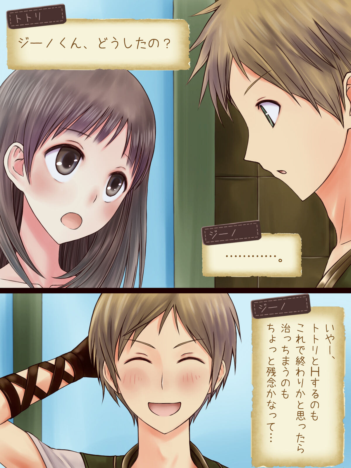 Aru Hi No Atelier Plus Totori Hen Page Imhentai