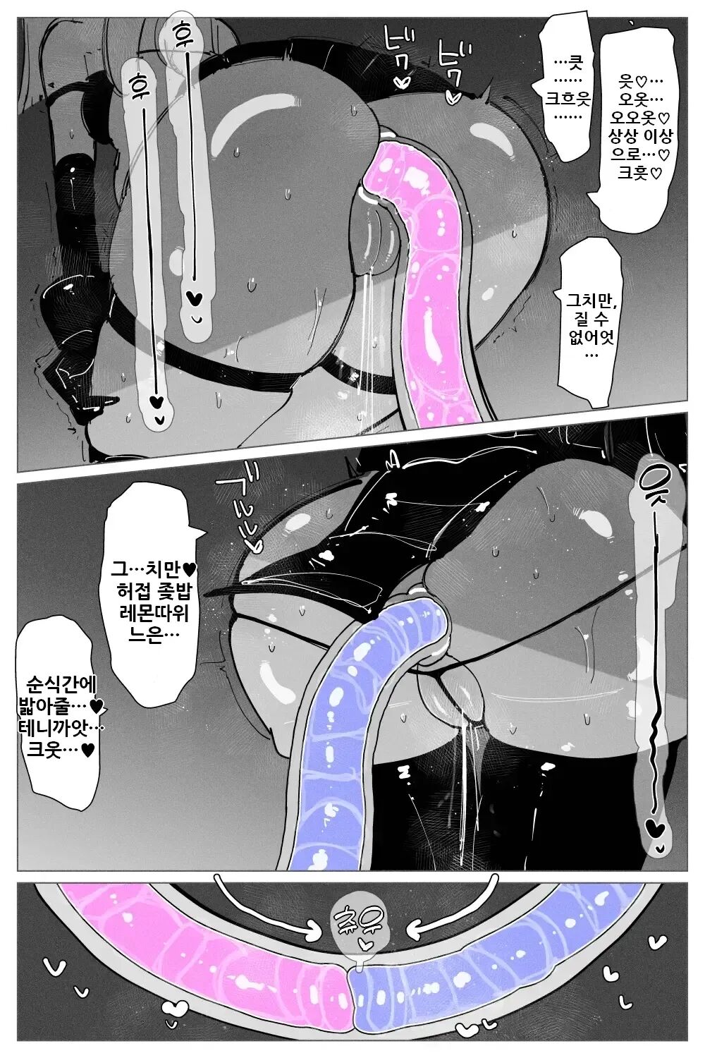 Anal Jelly Zumou Page 19 IMHentai