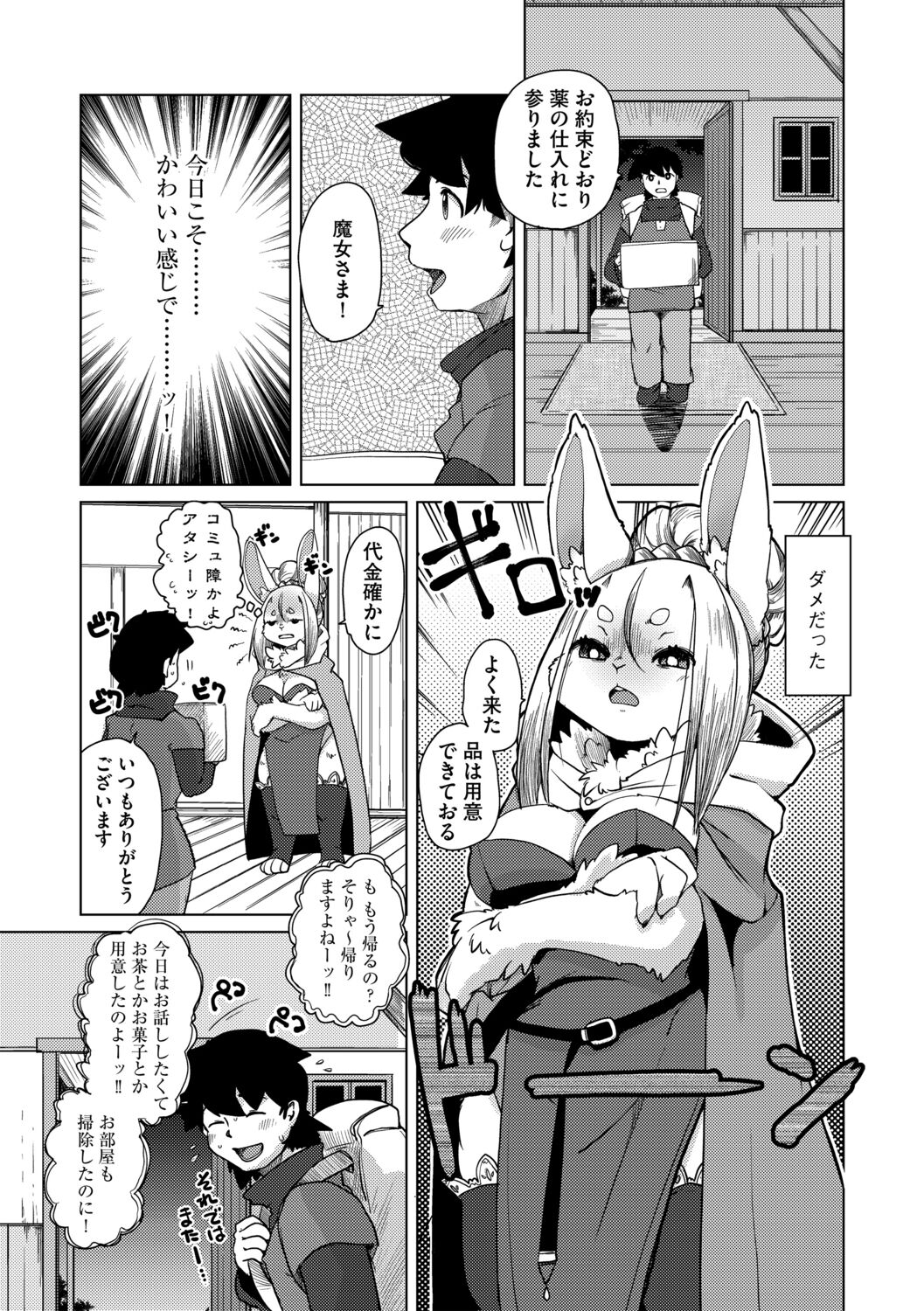 Juujin Apart Tokoharusou E Youkoso Page 119 IMHentai