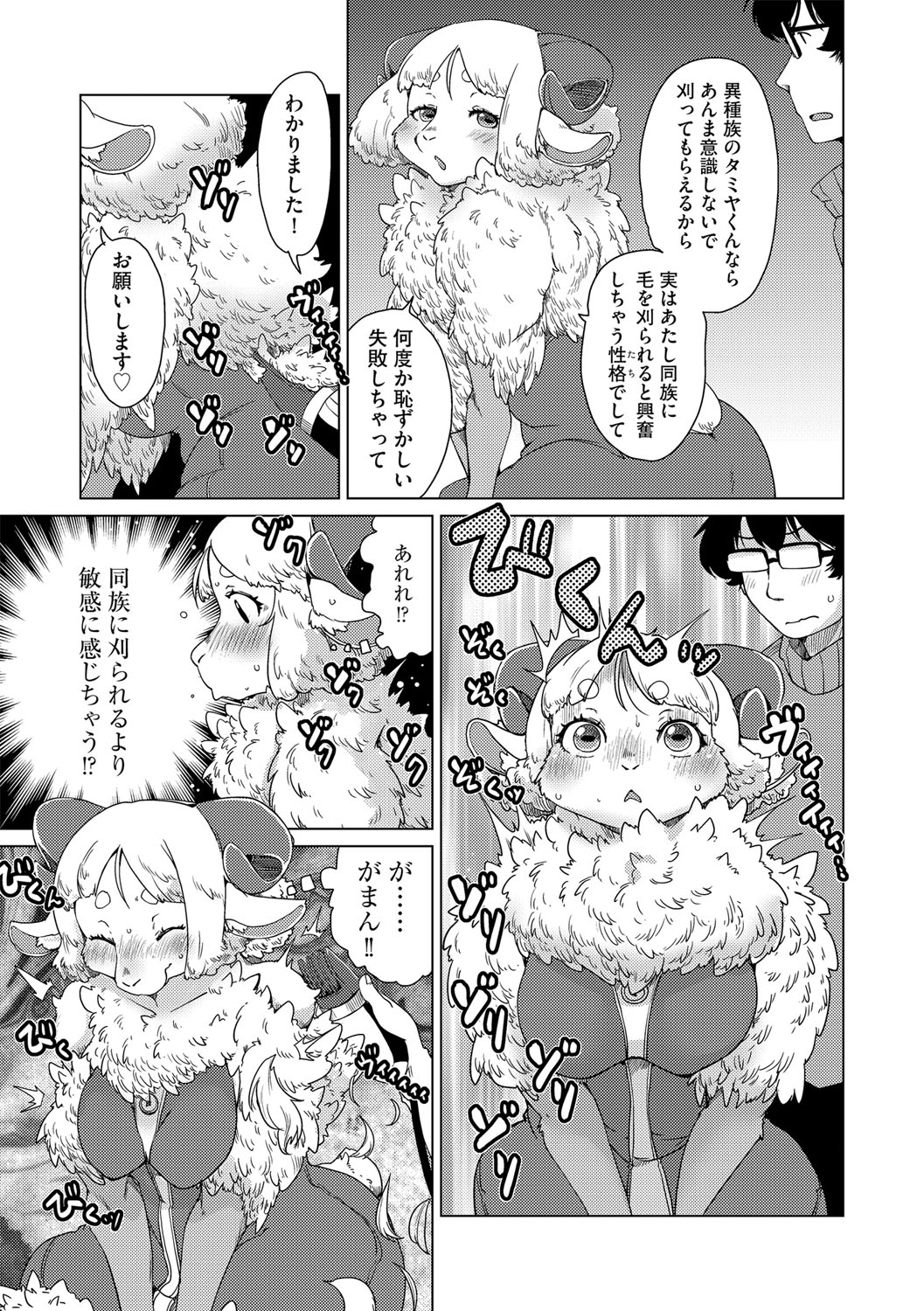 Juujin Apart Tokoharusou E Youkoso Page 95 IMHentai