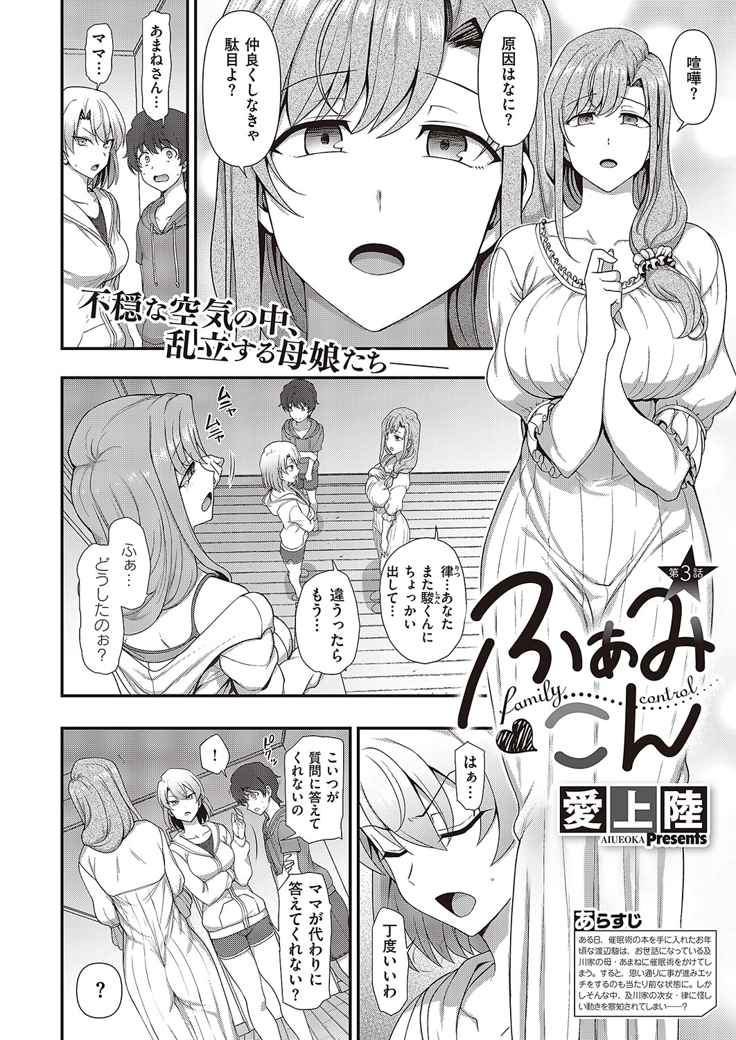 COMIC ExE 42 Page 755 IMHentai