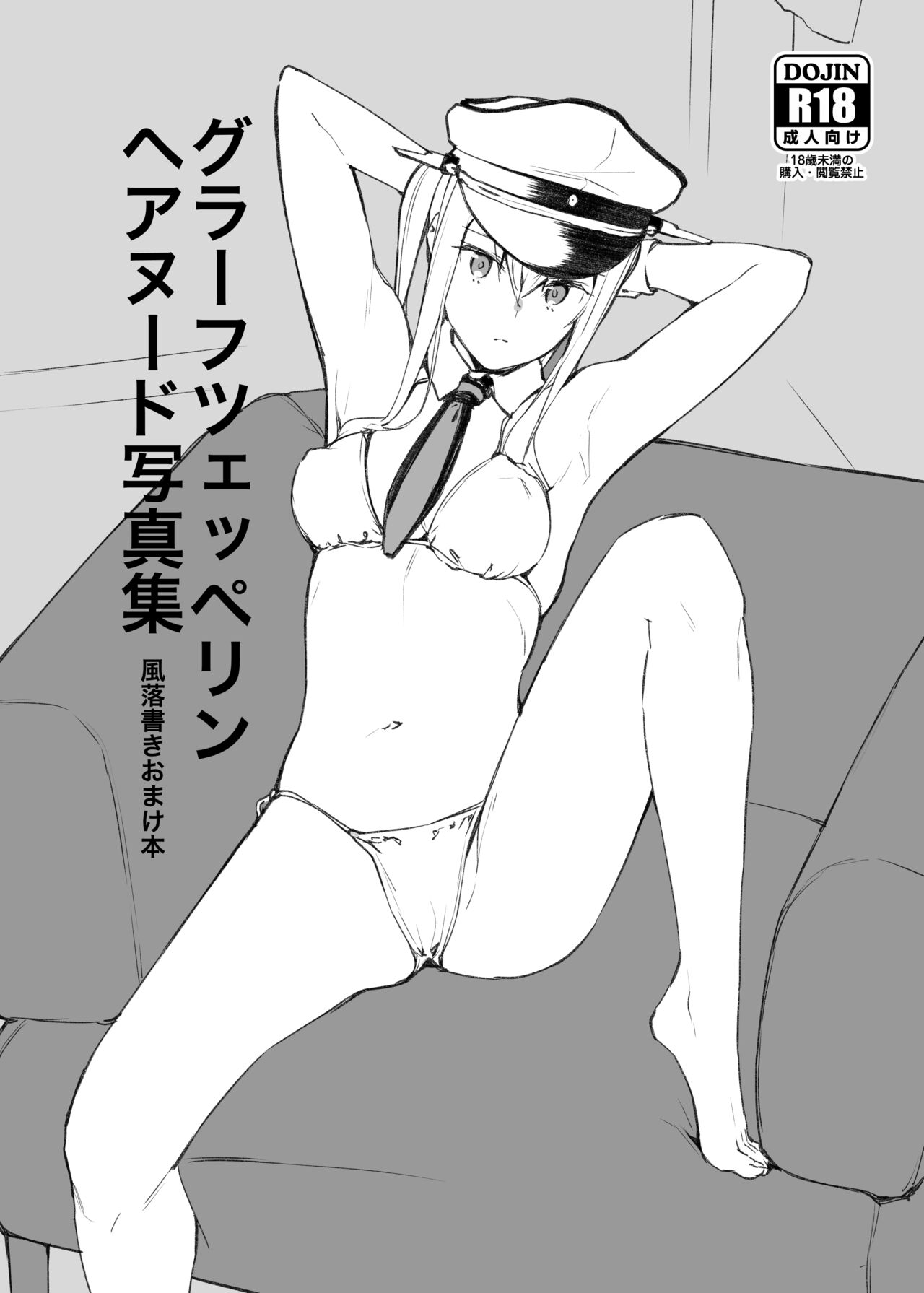 Graf Zeppelin Hair Nude Shashinshuufuu Rakugaki Omakebon Page 1