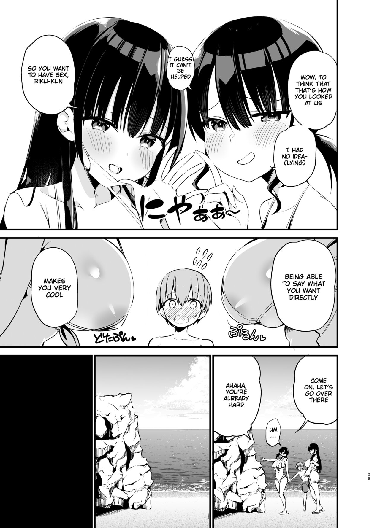 Rikkun Game Umai Ne Kakkoii Ne 2 Page 28 IMHentai