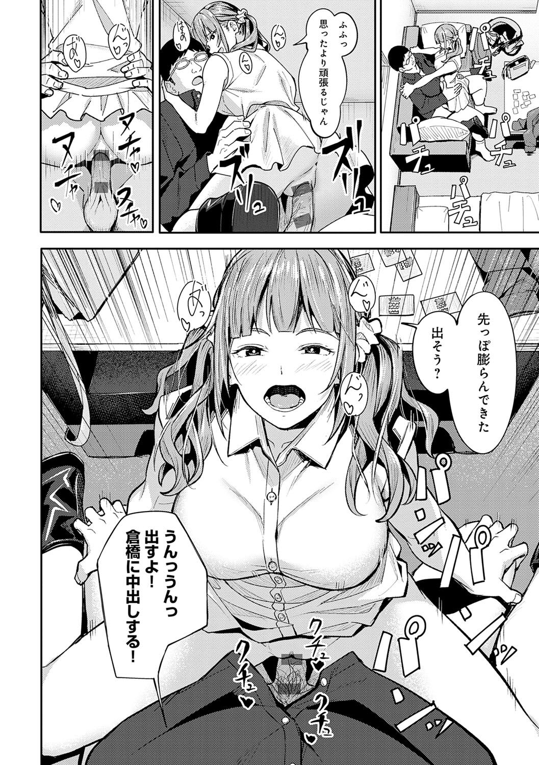 Toriaezu Yattemiyo Let S Have Sex For Now Page 165 IMHentai