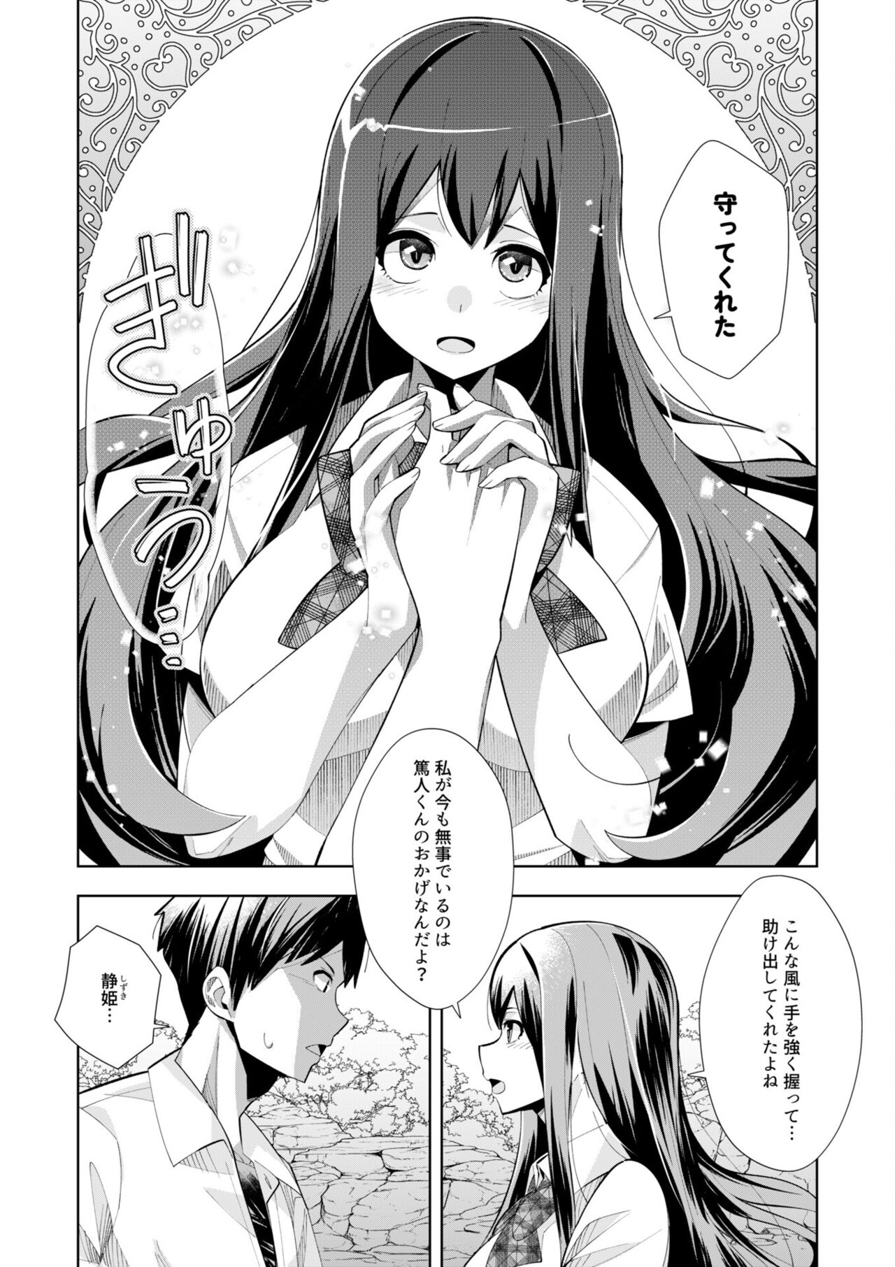 Youkoso Isekai E De Wa Shinde Kudasai Volume Page Imhentai