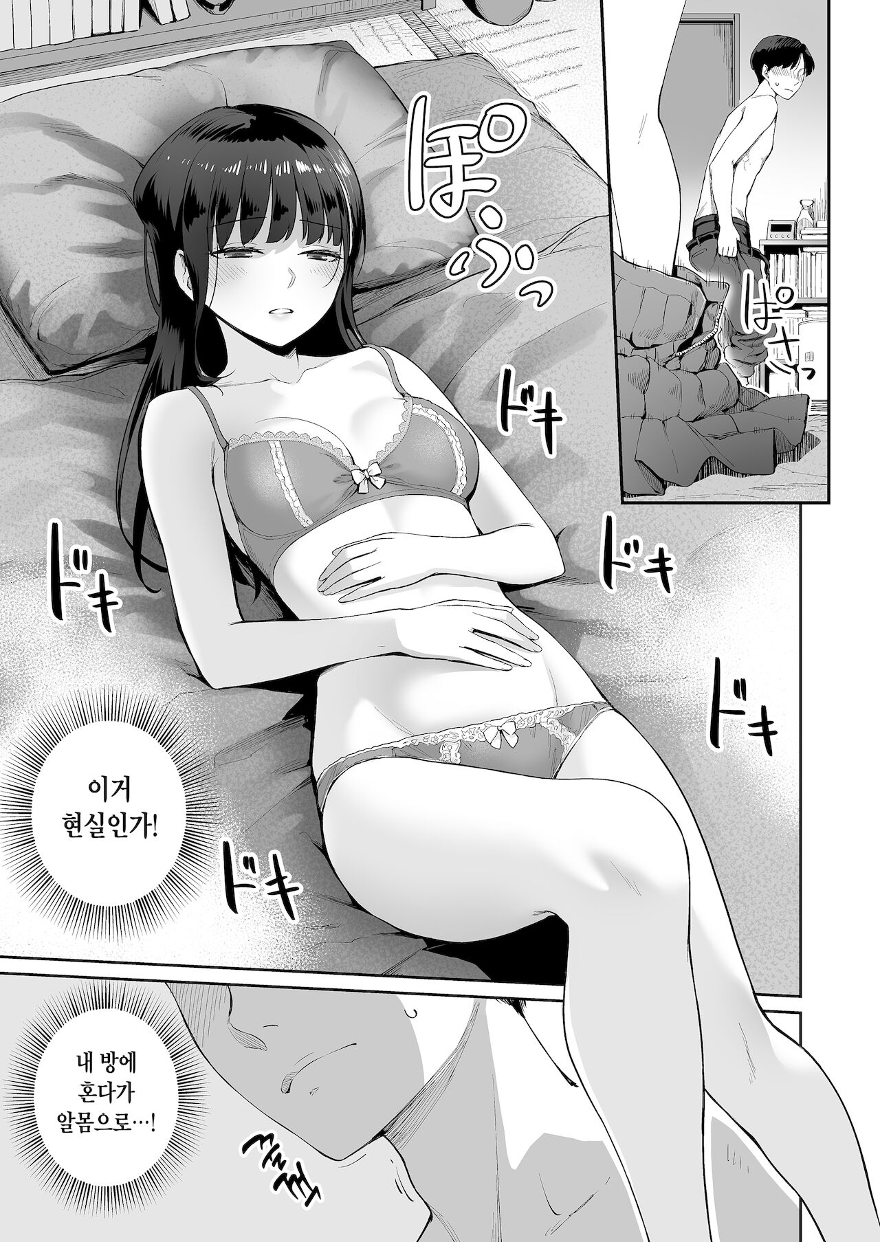 Boku Dake Ga Sex Dekinai Ie Page Imhentai