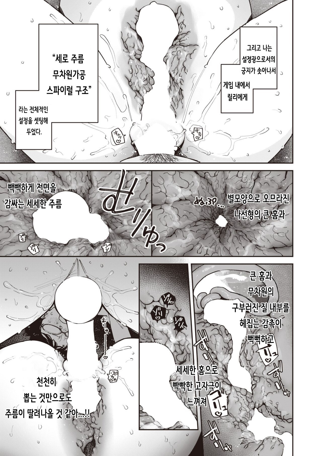 Onaho Maker ideal vagina maker Chuuhen 오나홀메이커 중편 Page 5 IMHentai