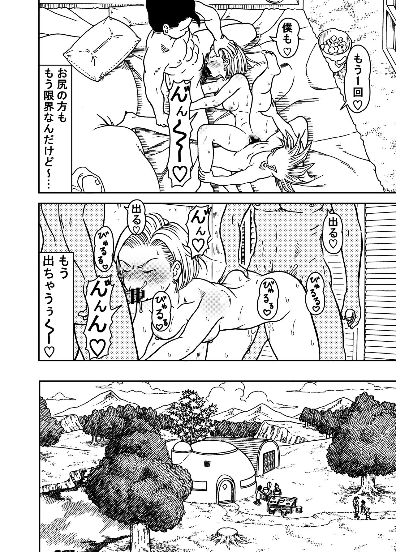 18 Gou NTR Nakadashi On Parade 6 Page 24 IMHentai