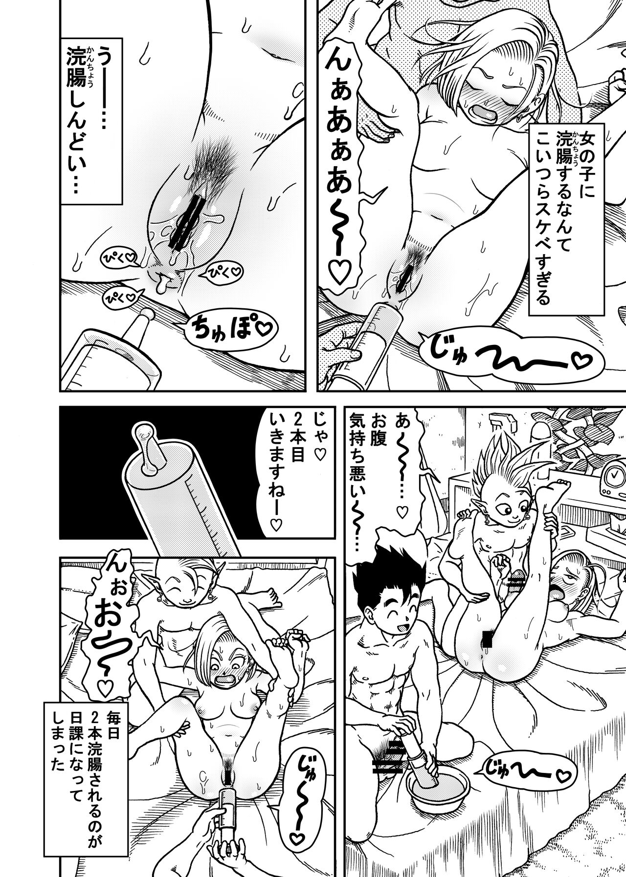 18 Gou NTR Nakadashi On Parade 6 Page 6 IMHentai