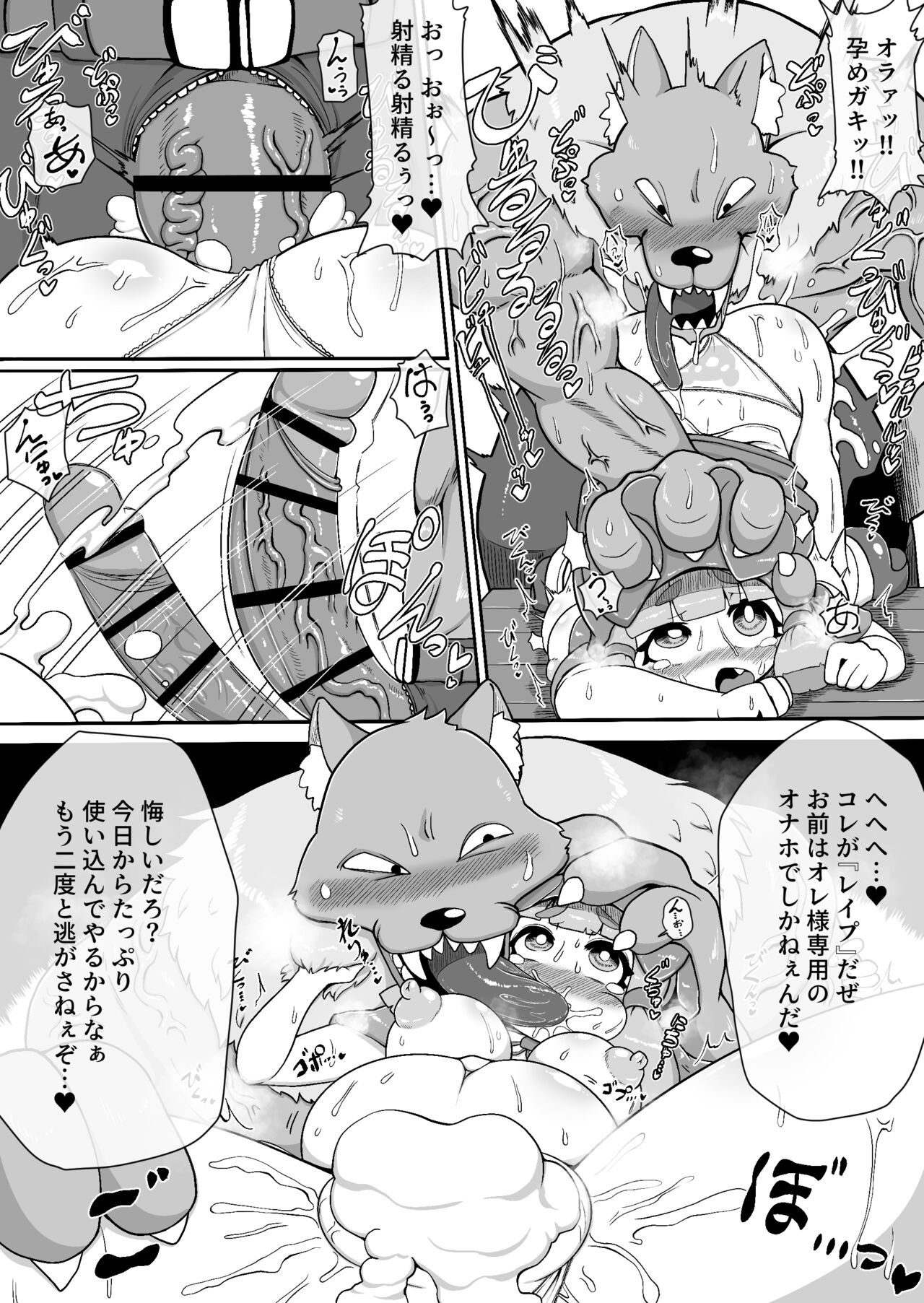 Akazukin chan ga ōkami san ni hageshiku okasa reru dake no manga Page