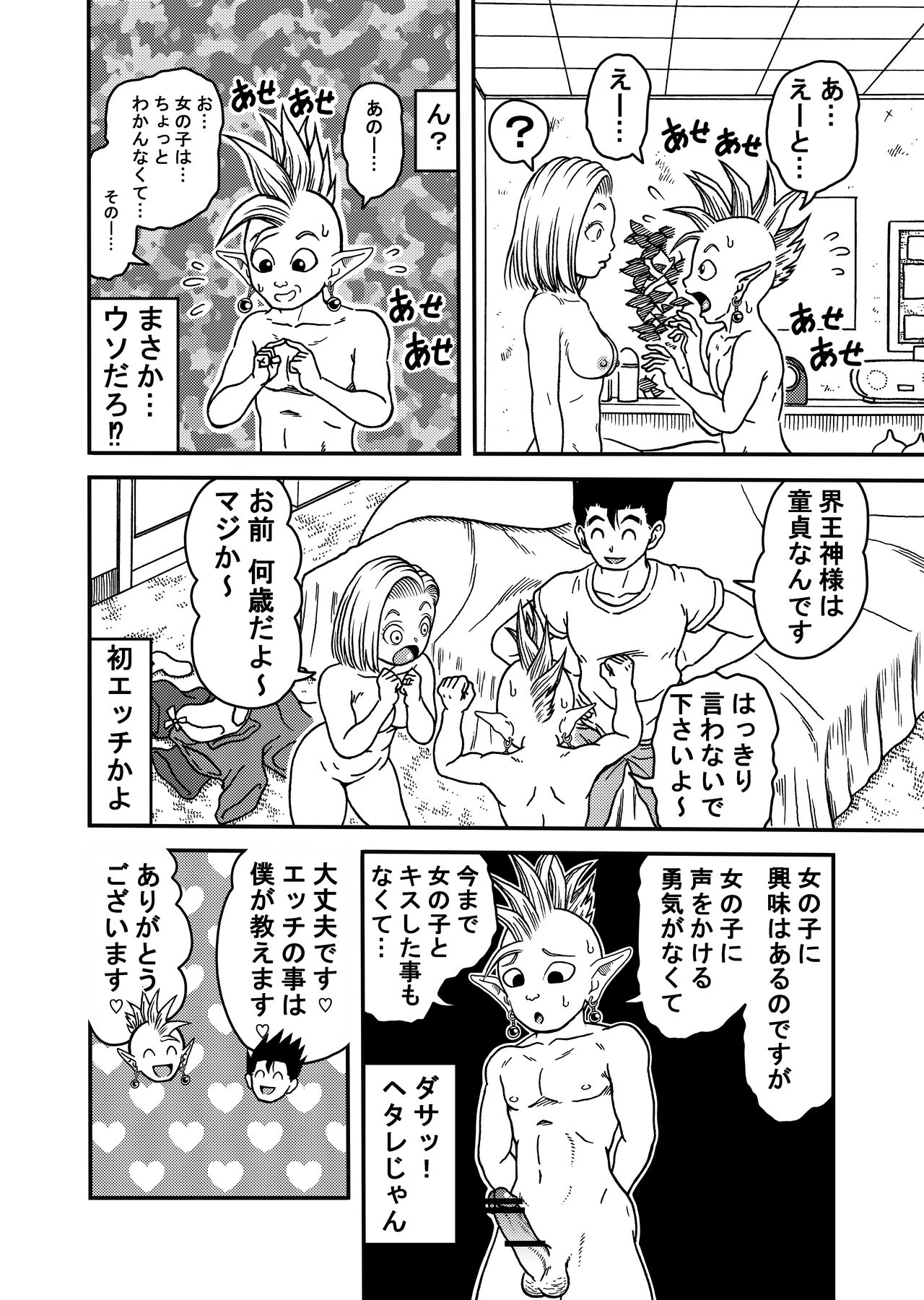18 Gou NTR Nakadashi On Parade 5 Page 12 IMHentai