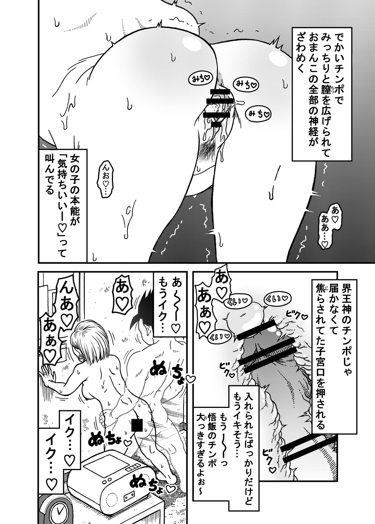 18 Gou NTR Nakadashi On Parade 5 Page 22 IMHentai