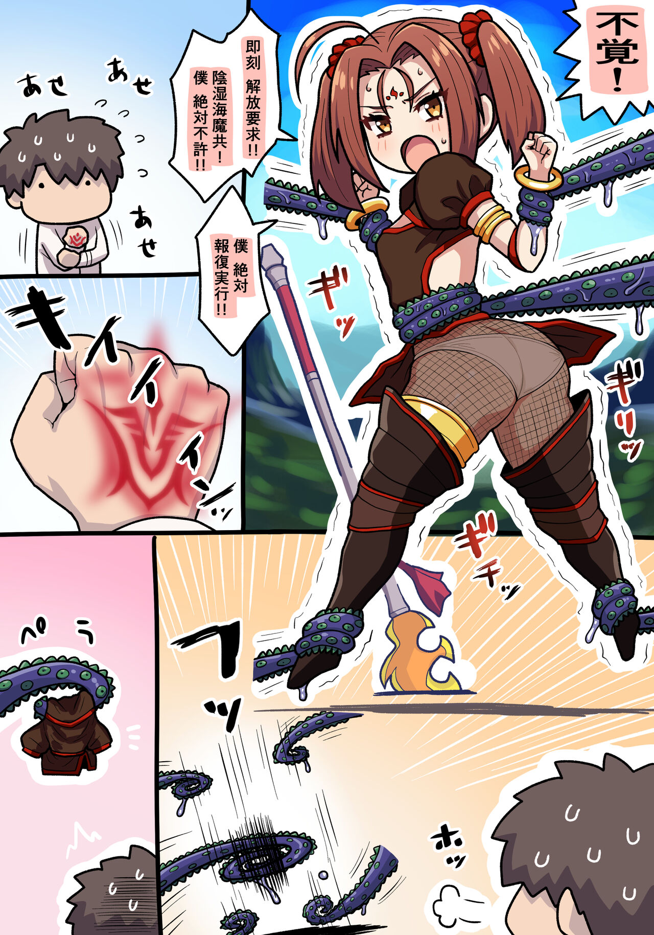 哪吒 page 2 full