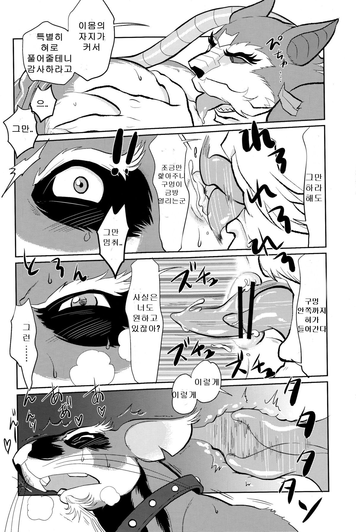 Splinter Sensei Kiki Ippatsu | 스플린터 선생 위기일발 page 10 full