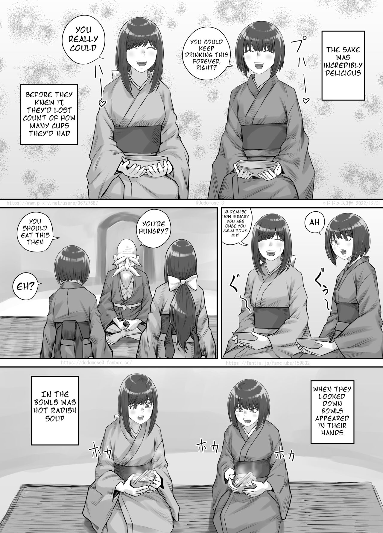 師走の神様 （English Version） page 5 full