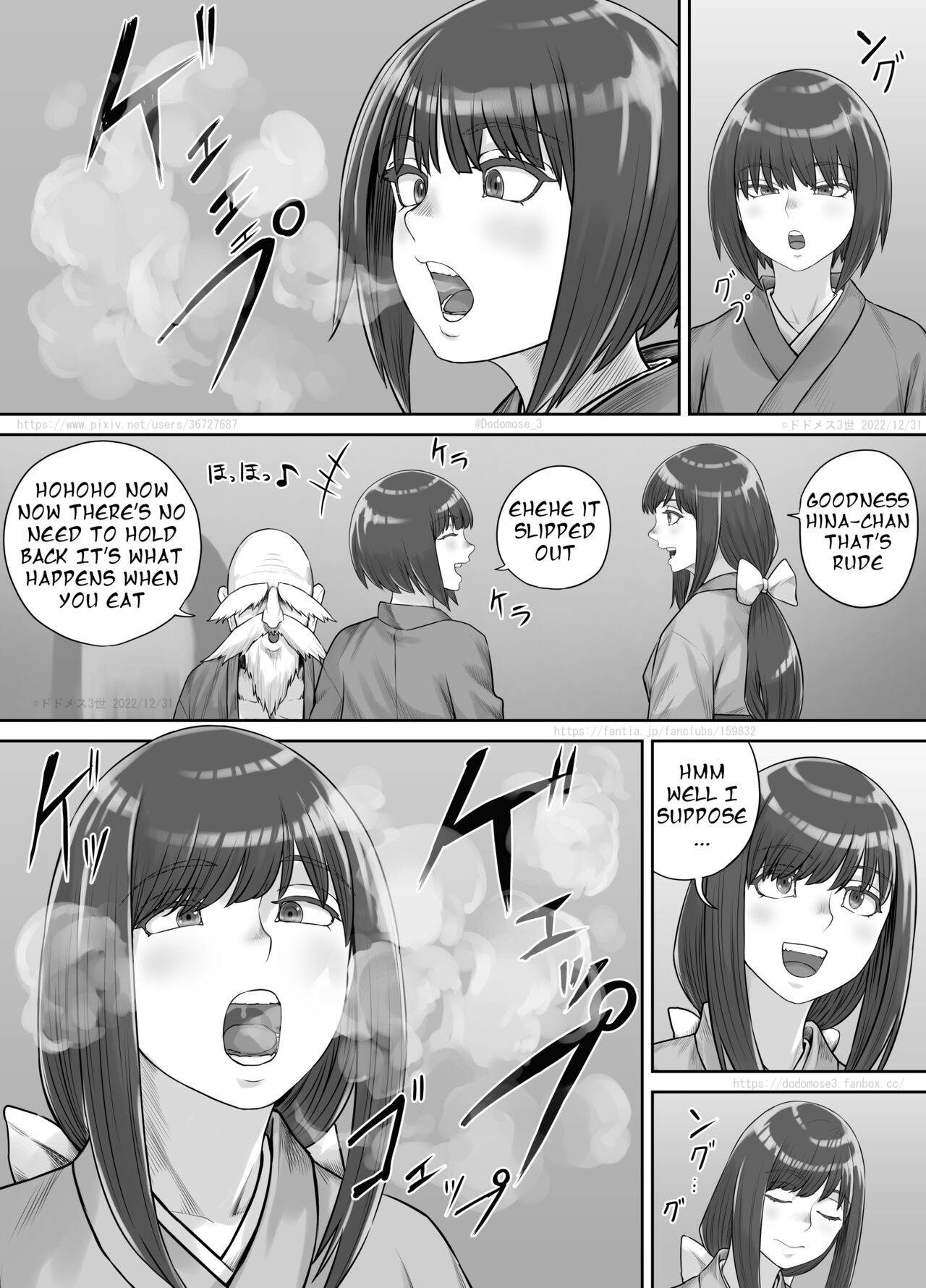 師走の神様 （English Version） page 7 full