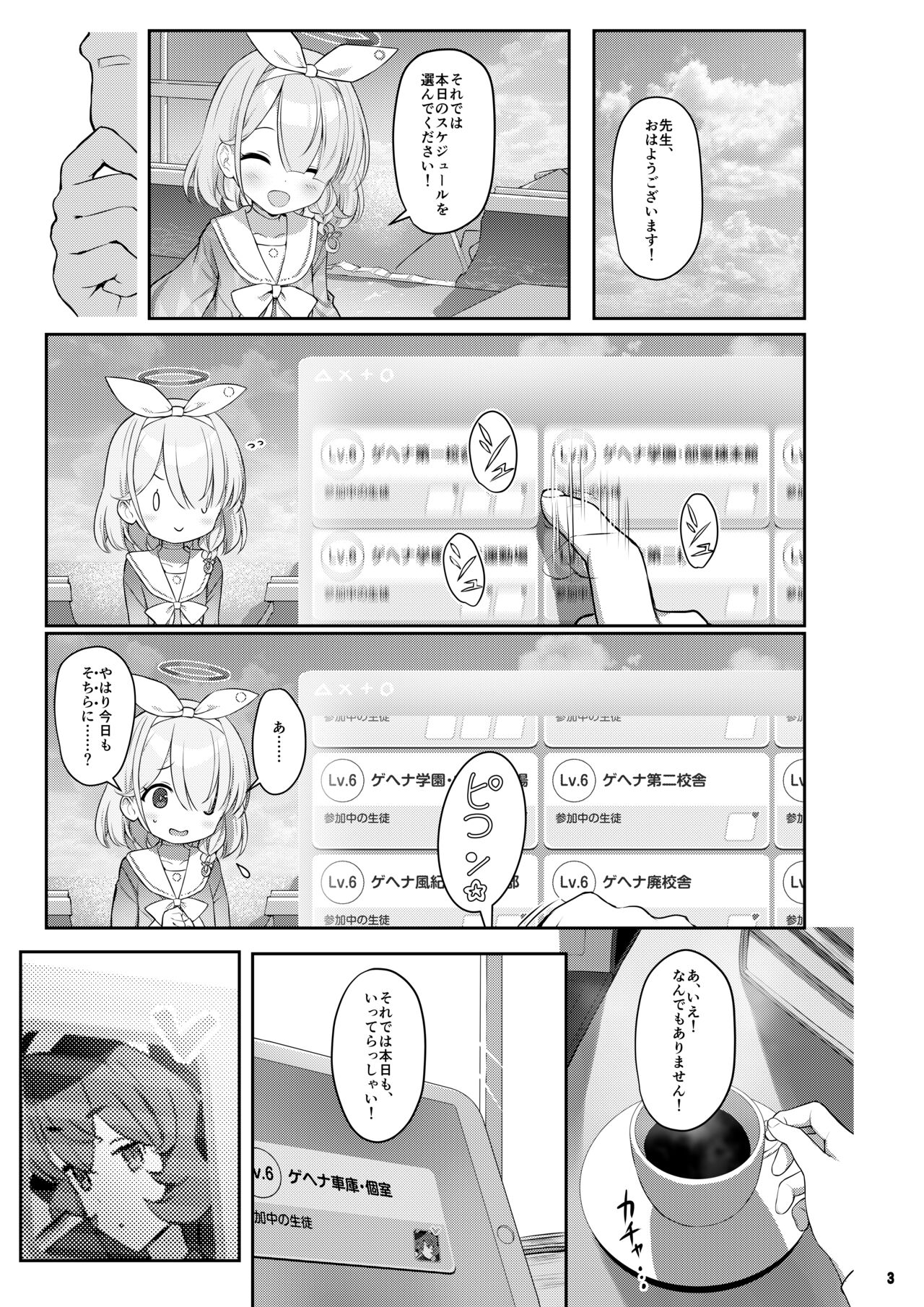 Iroha Doku page 2 full