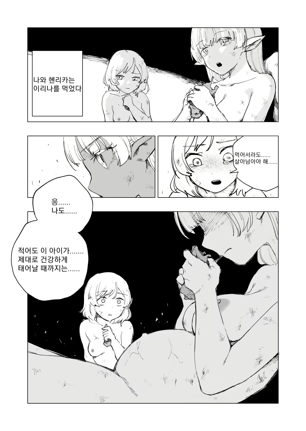 ［kubikiri］Lv.1 part3, 4 page 4 full