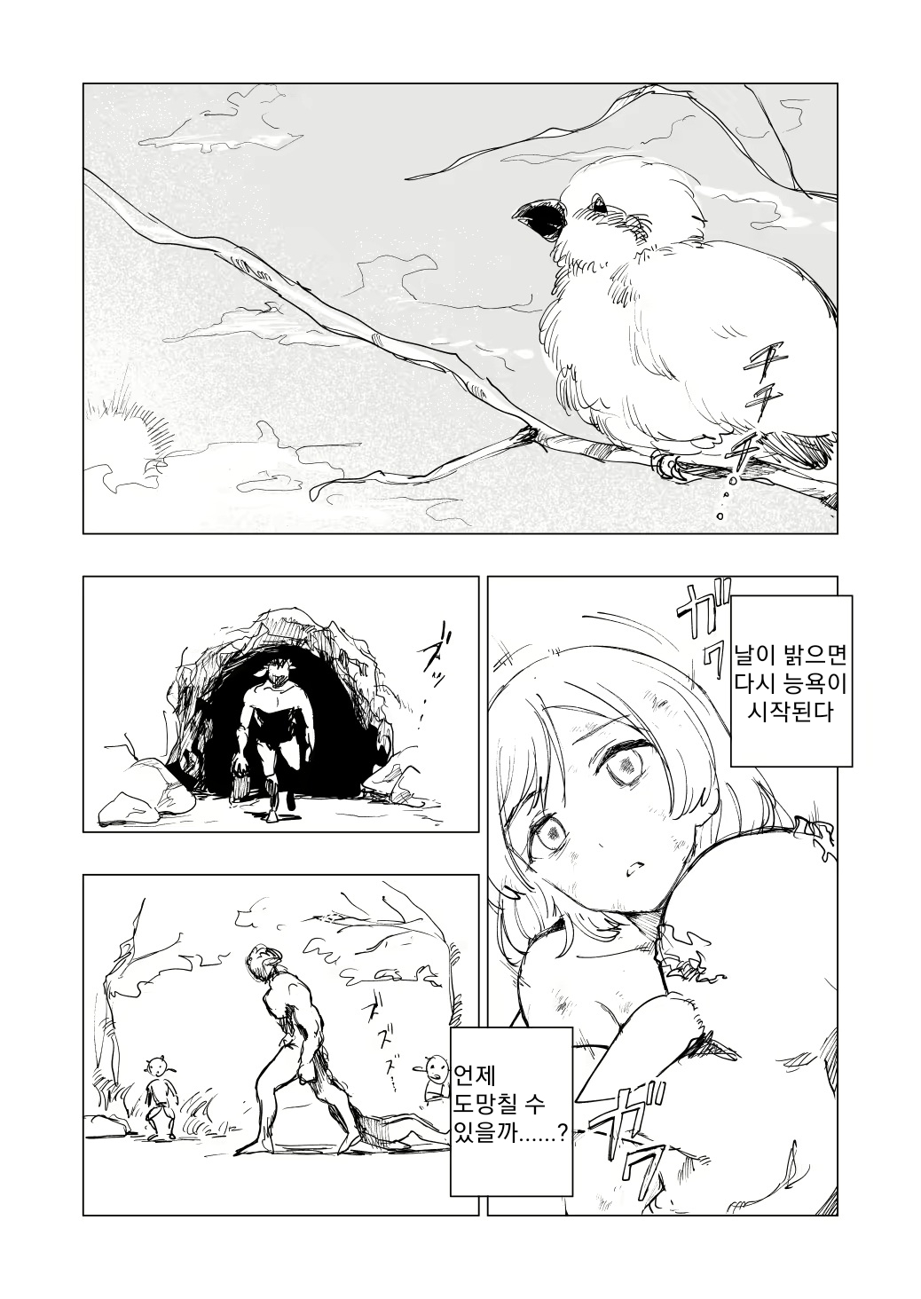 ［kubikiri］Lv.1 part3, 4 page 6 full
