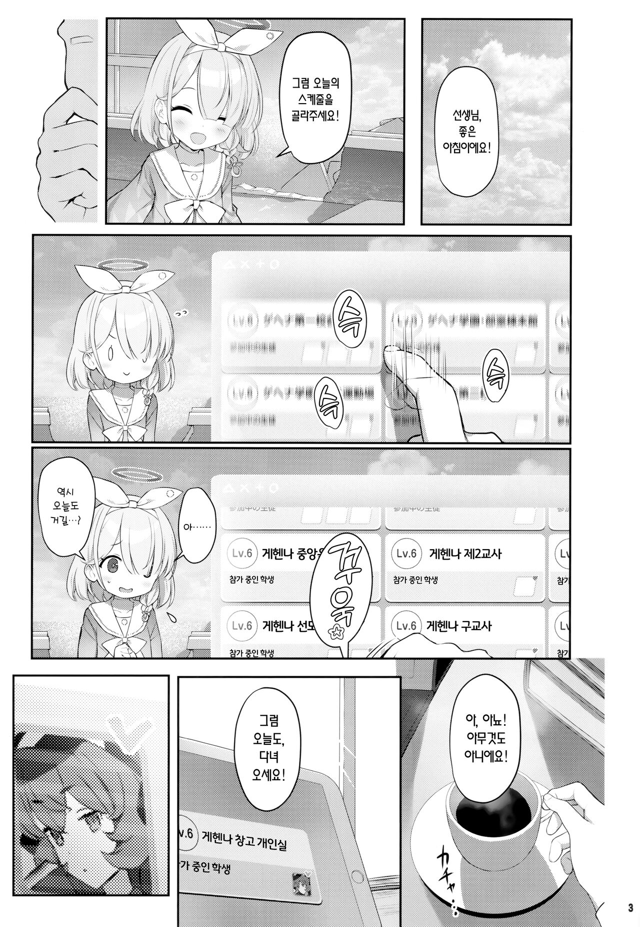 Iroha Doku | 이로하도쿠 page 2 full