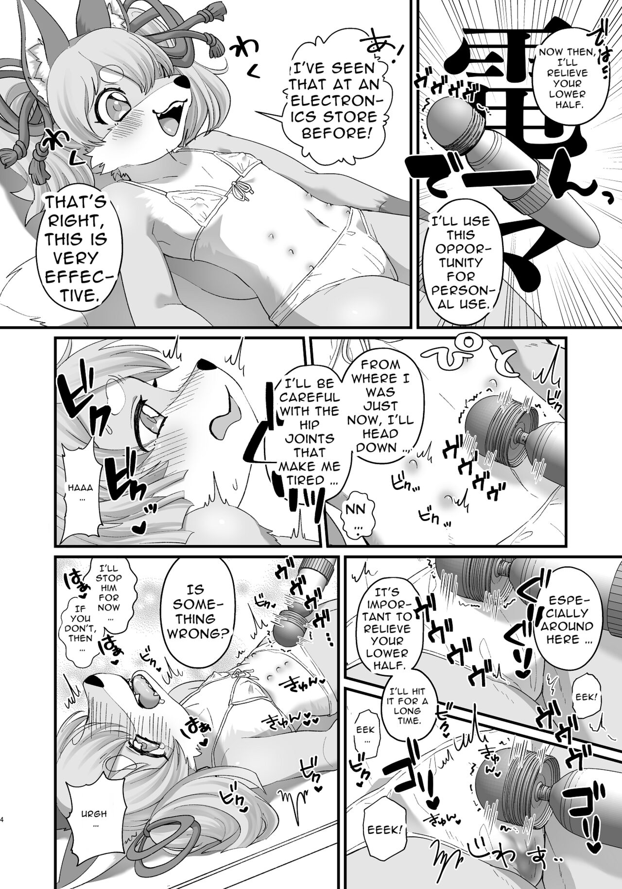 Donkan Atama mo Karada wa Binkan!? 1 page 5 full