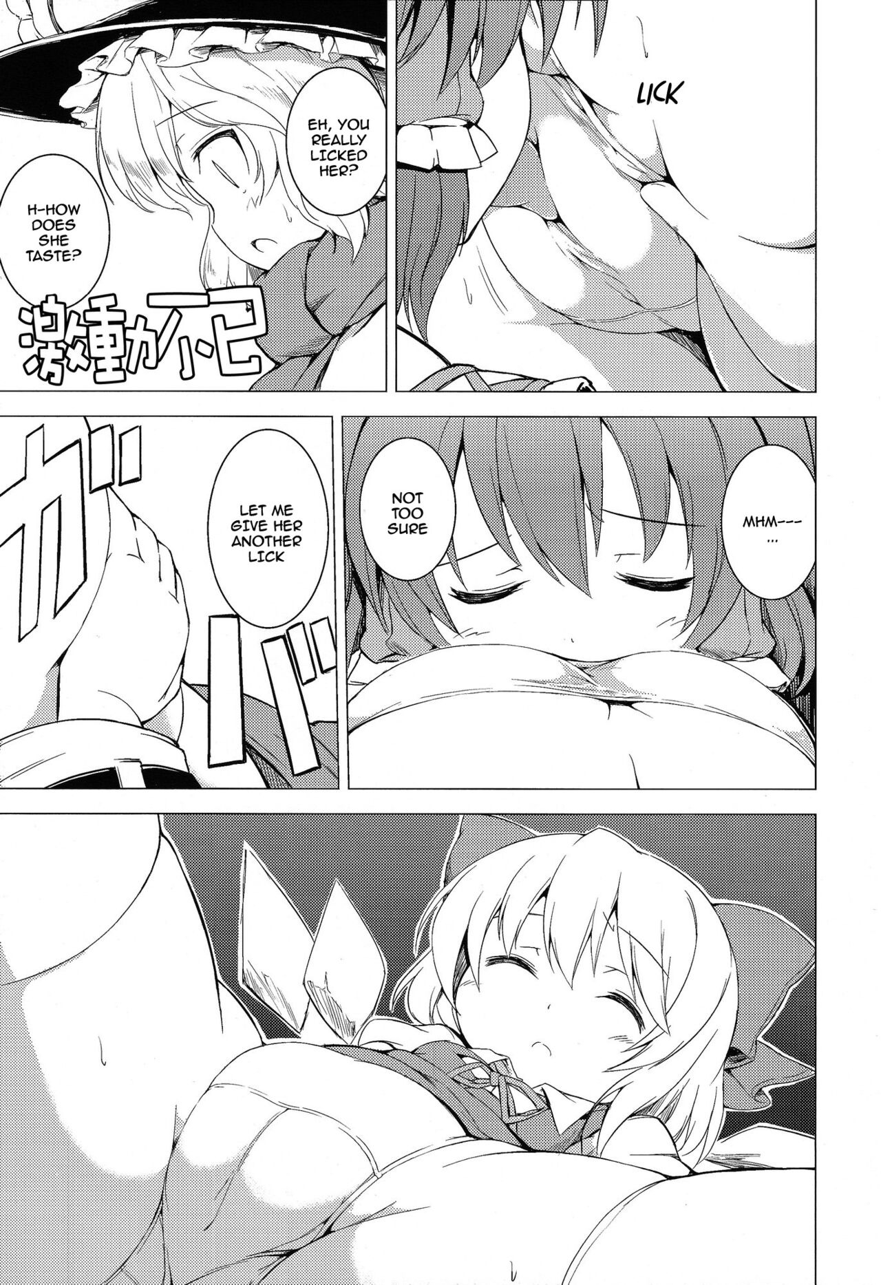 Cirno no Fuyu | Cirno's Winter page 9 full