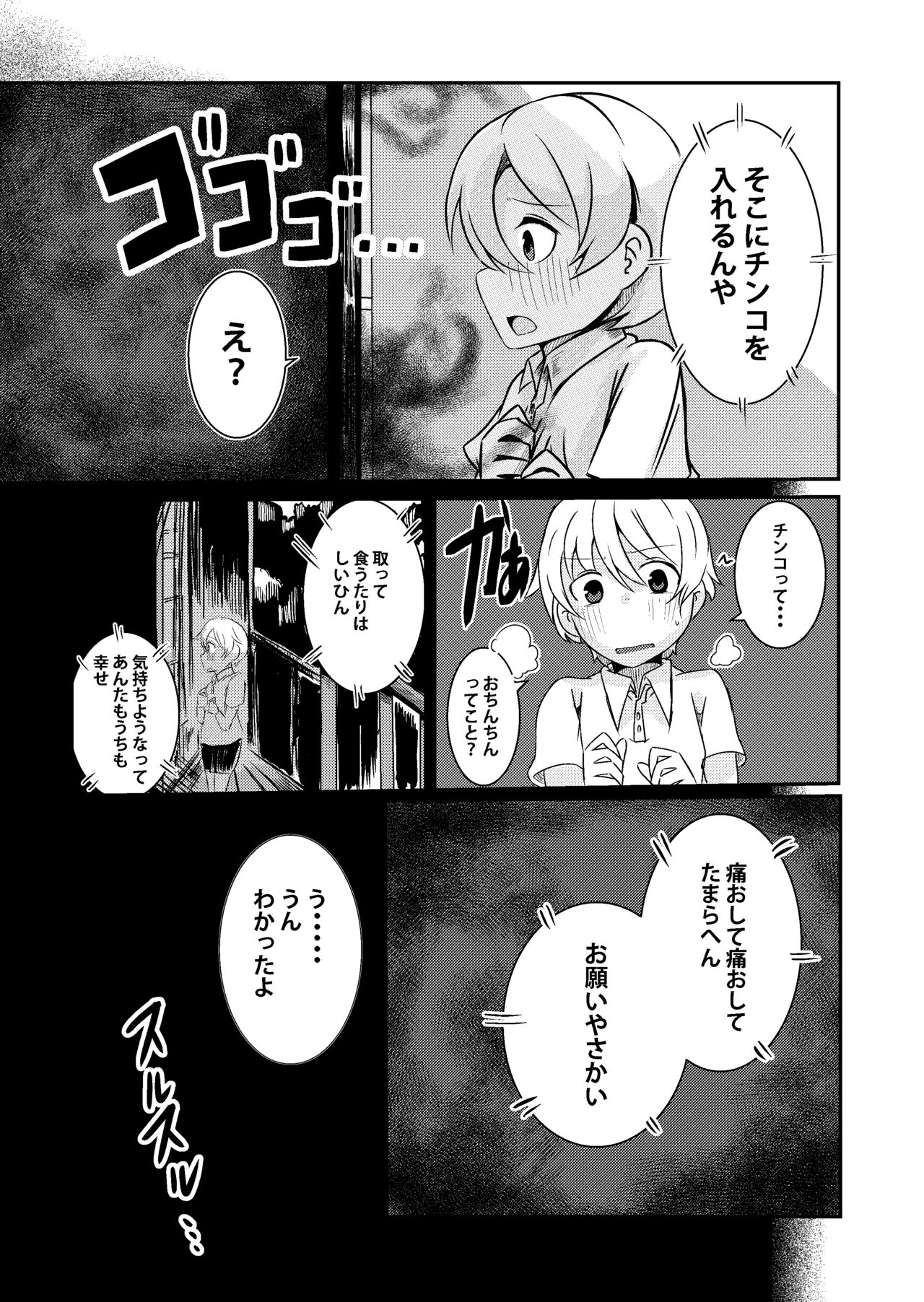 Fuuin Hodoitara Damasare Tsukarete Shibo Shirage Jinsei Kon'na Kotonara Tokanakya Yokatta page 4 full