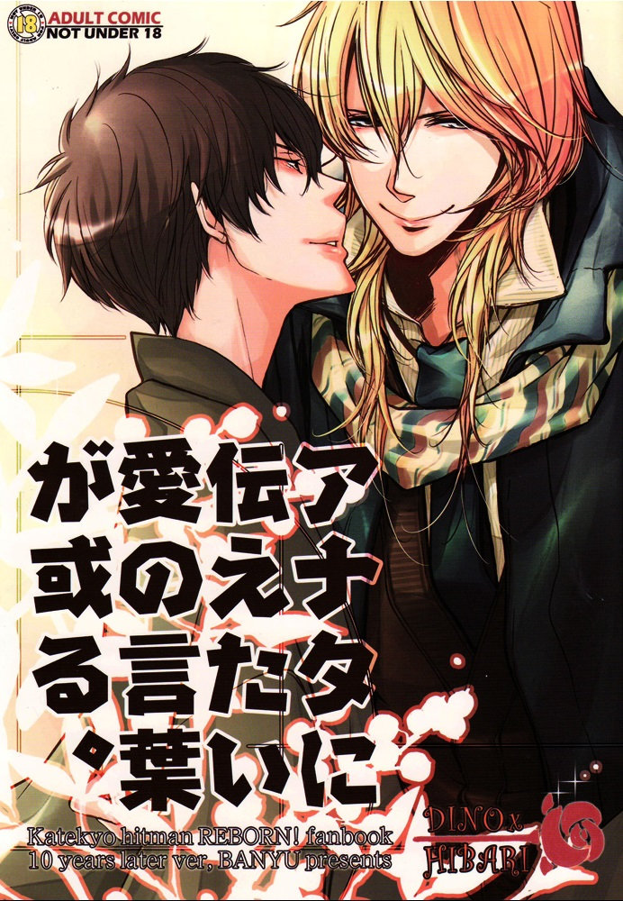 Anata ni Tsutaetai Ai no Kotoba ga Aru page 1 full