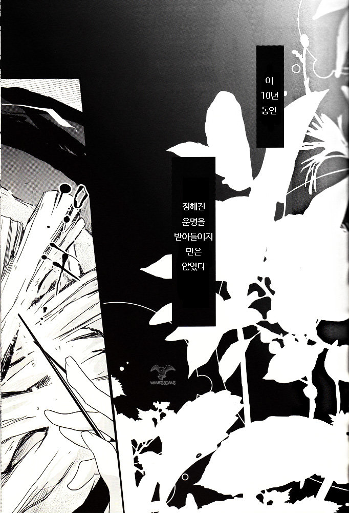 Anata ni Tsutaetai Ai no Kotoba ga Aru page 2 full