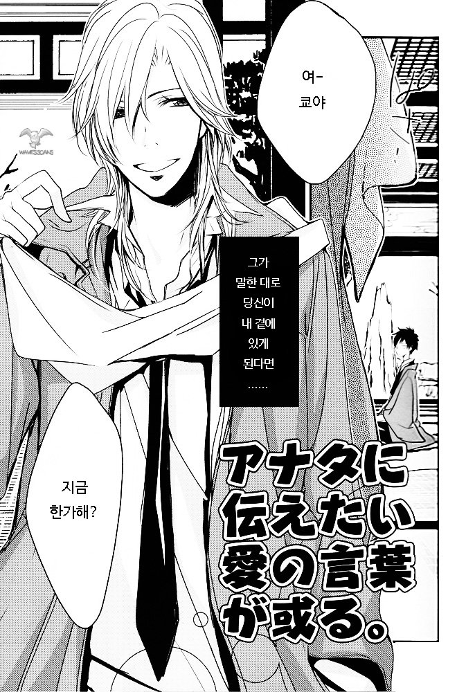 Anata ni Tsutaetai Ai no Kotoba ga Aru page 4 full