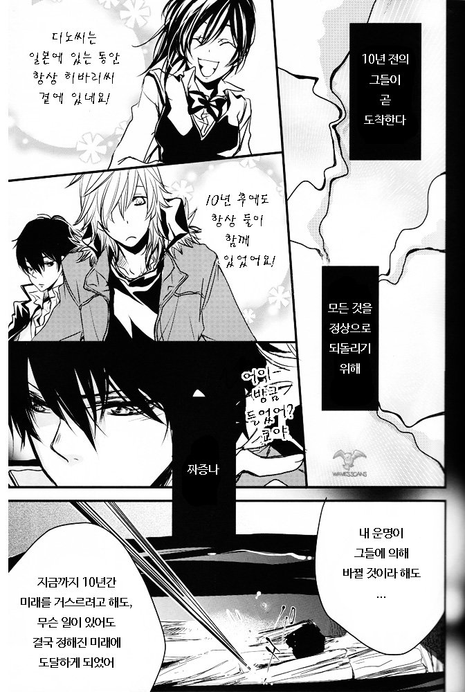 Anata ni Tsutaetai Ai no Kotoba ga Aru page 6 full