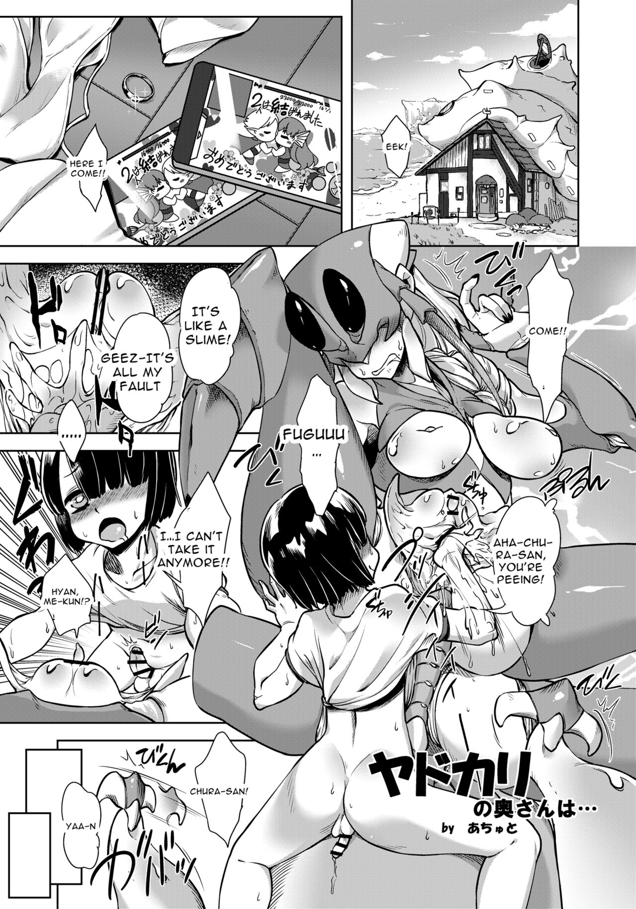 Yadokari no Okusan wa... | Hermit Crab's Wife Is... page 2 full