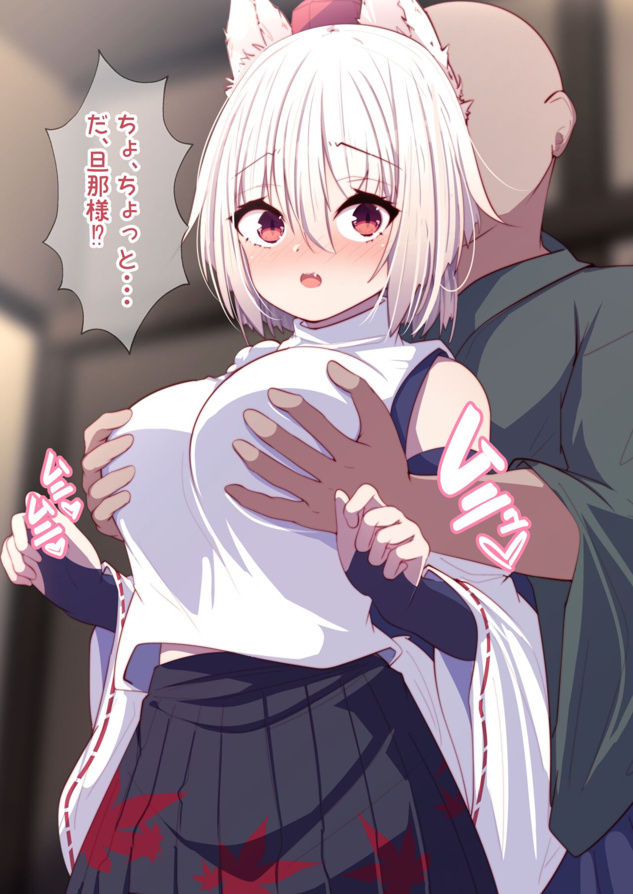 Momiji Momimomi page 3 full