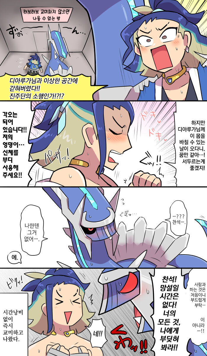 Kami to Koubi shiro Heya | 신과 교미하는 방 page 1 full