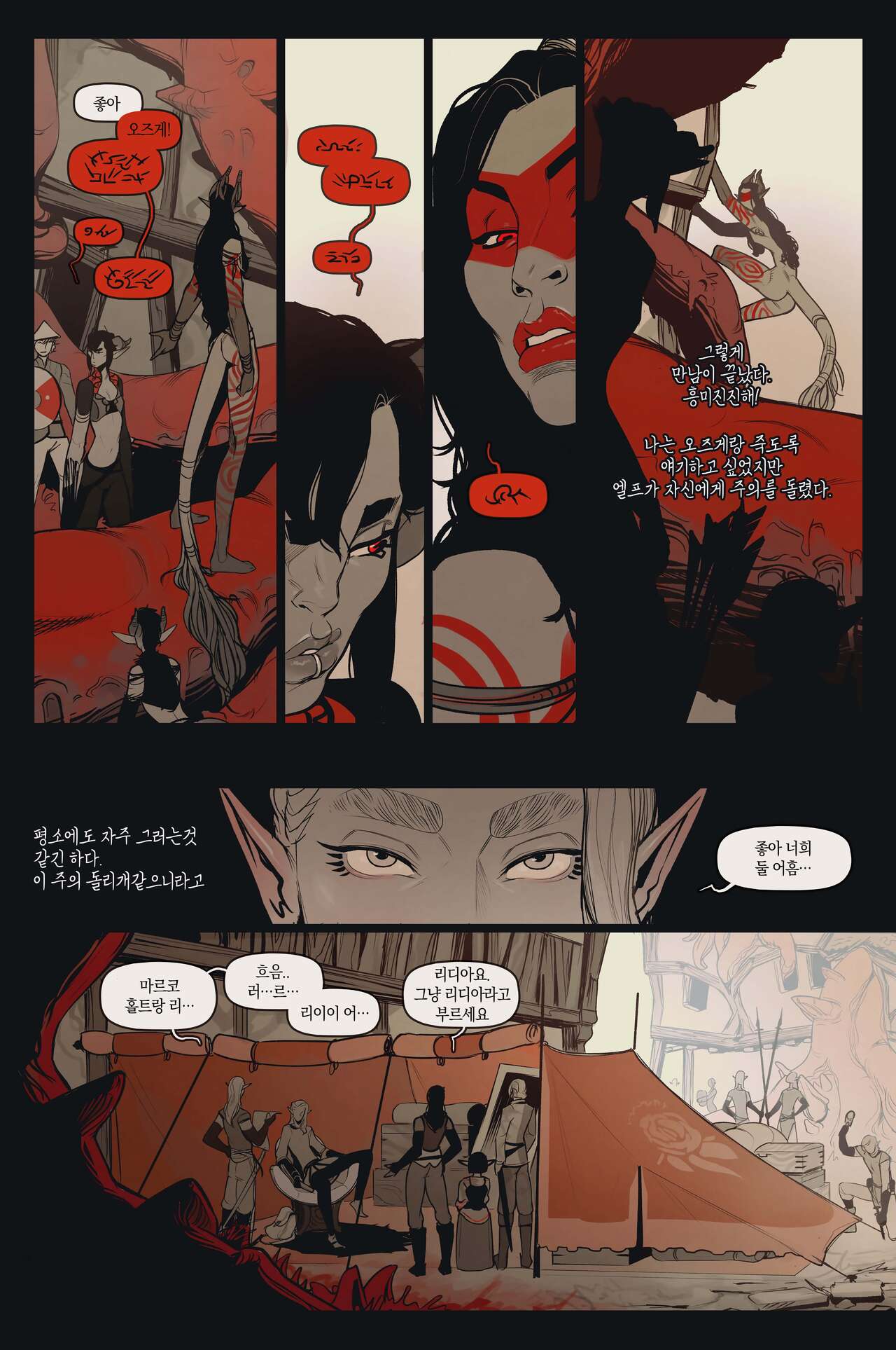 Alfie ch.10 page 5 full