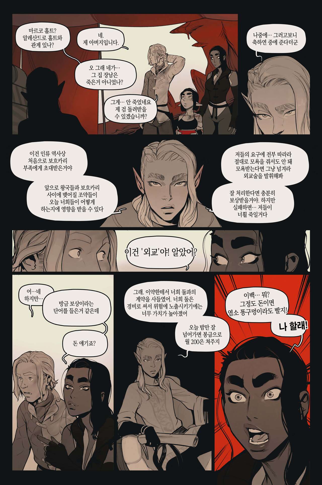 Alfie ch.10 page 6 full