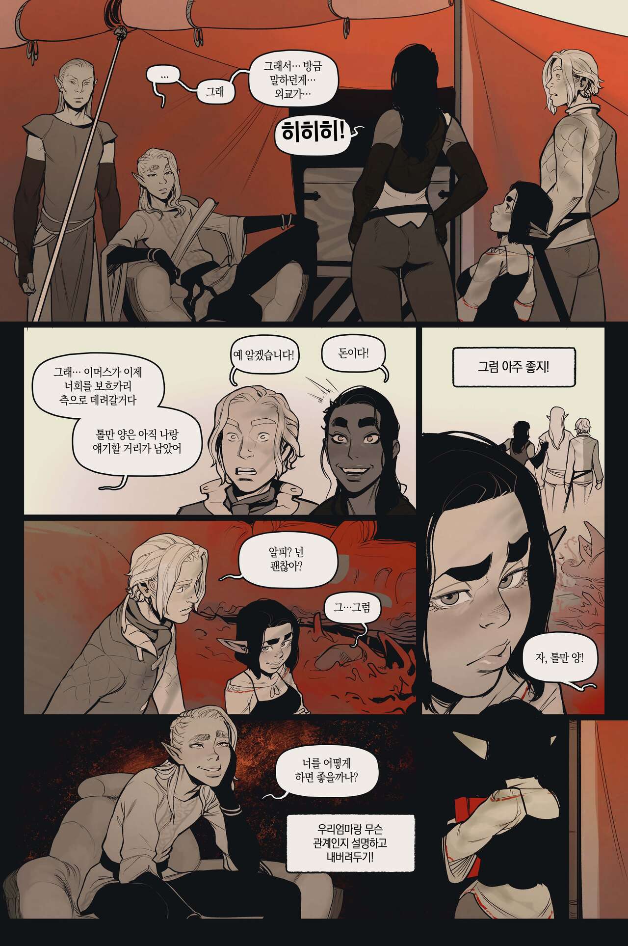 Alfie ch.10 page 7 full