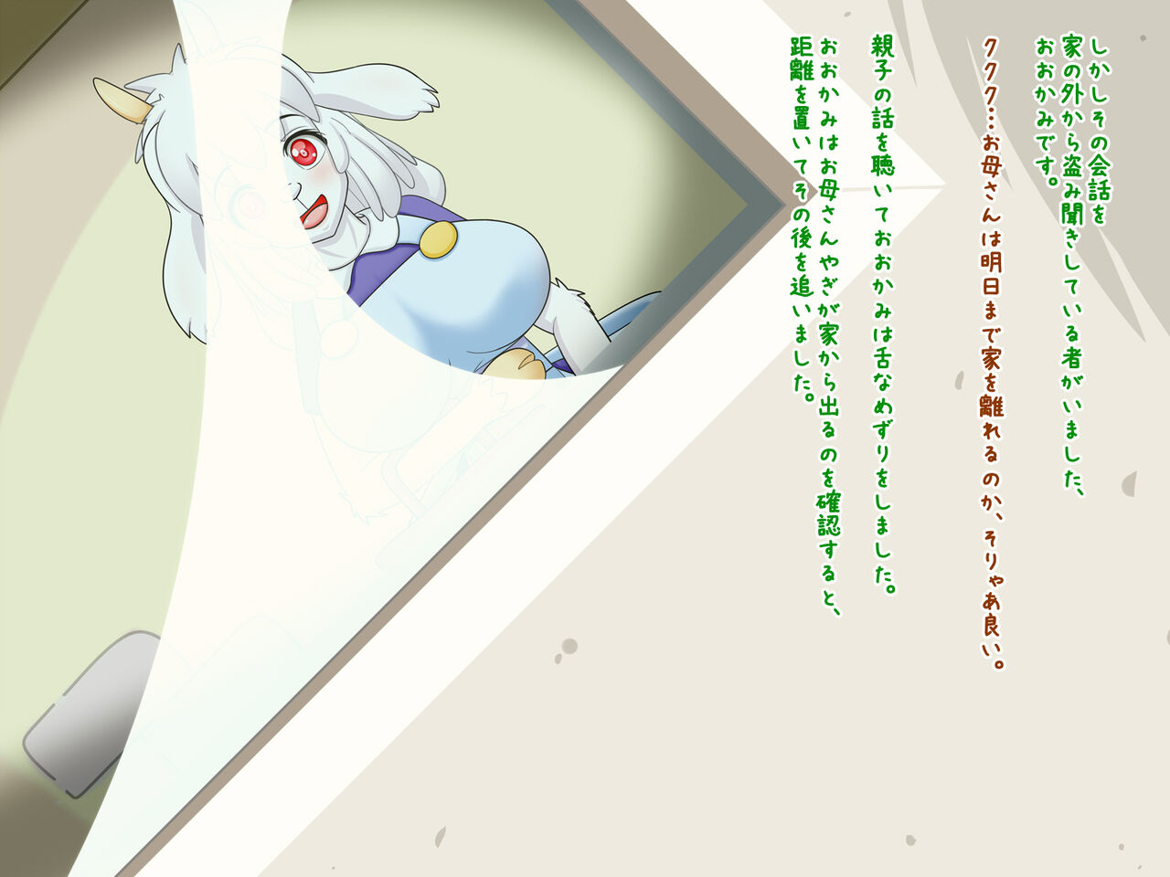 Ookami to Okaa-san to Yagi ~ Yagi-san-chi no Shiawase Katei Monogatari page 3 full