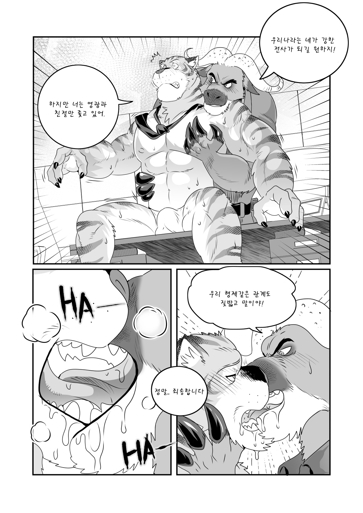 Chief Bogo Found A Dirty Police page 5 full