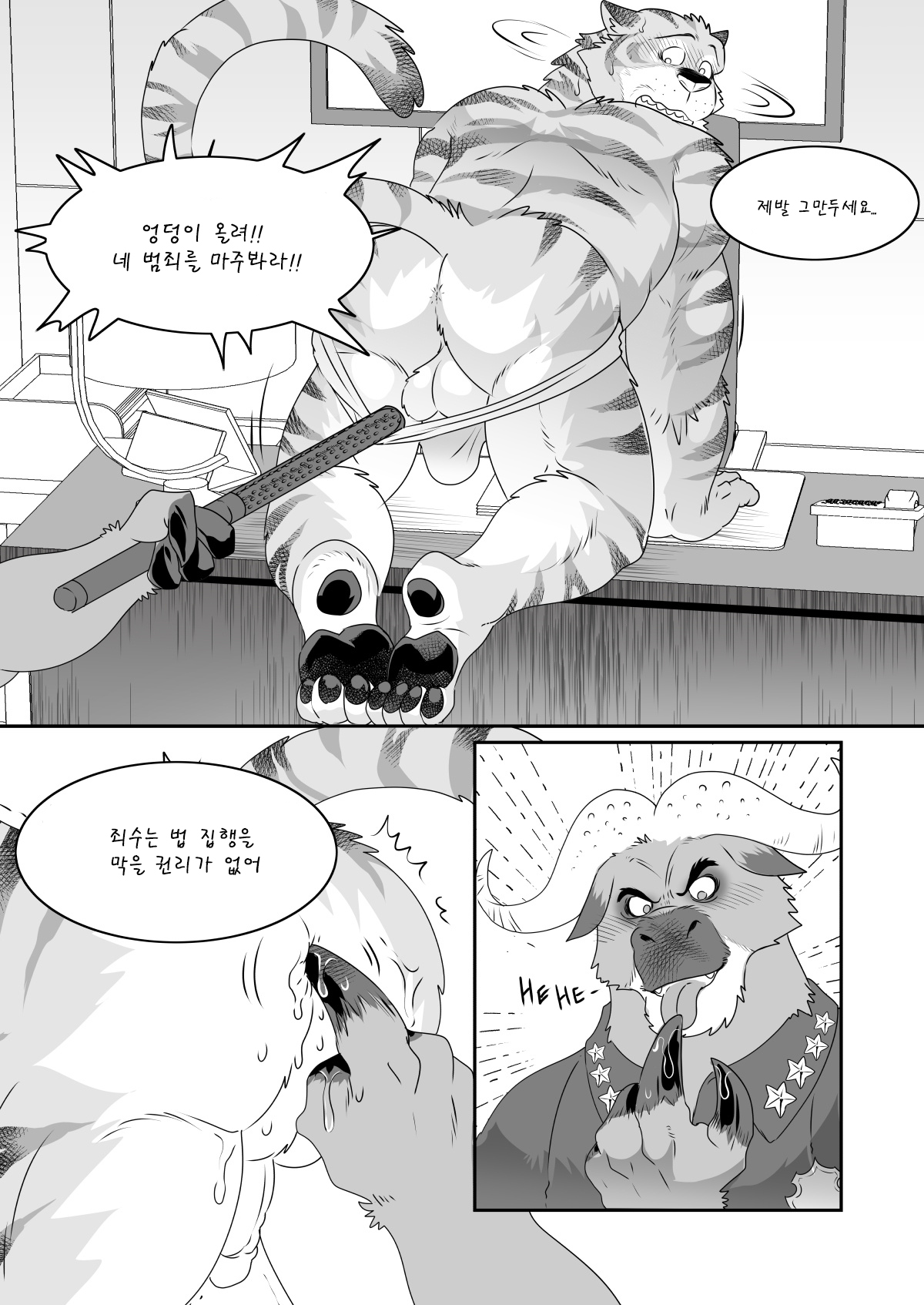 Chief Bogo Found A Dirty Police page 6 full