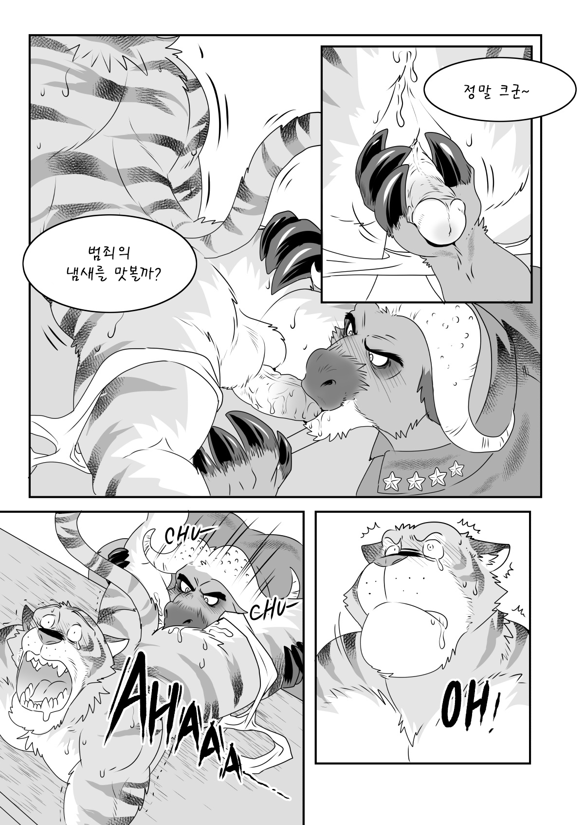 Chief Bogo Found A Dirty Police page 7 full