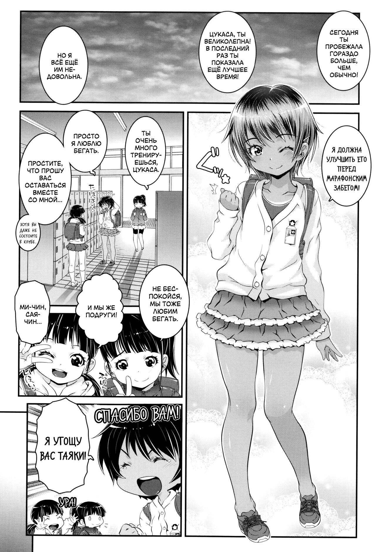 Physical-Training! | Замечательная тренировка! page 2 full