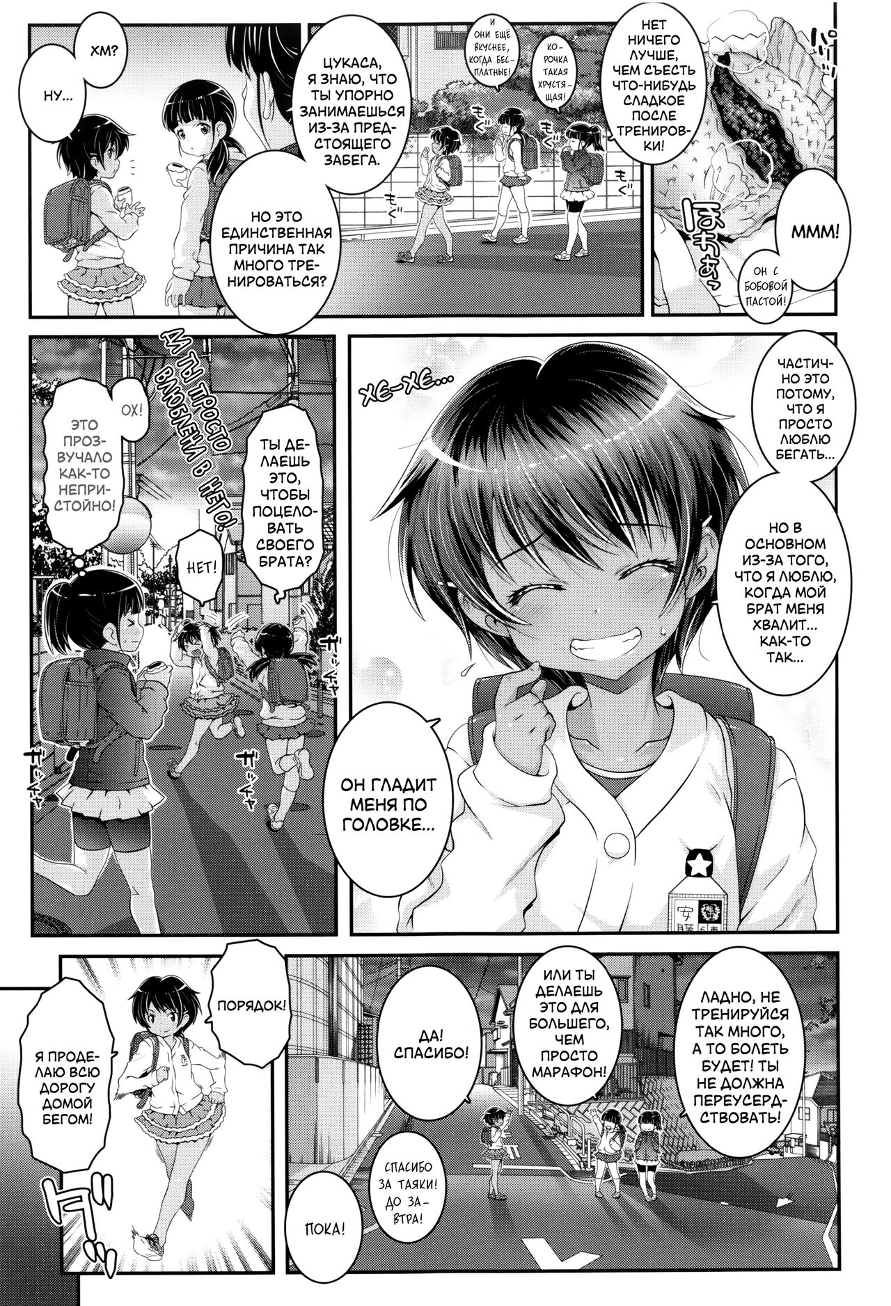 Physical-Training! | Замечательная тренировка! page 3 full