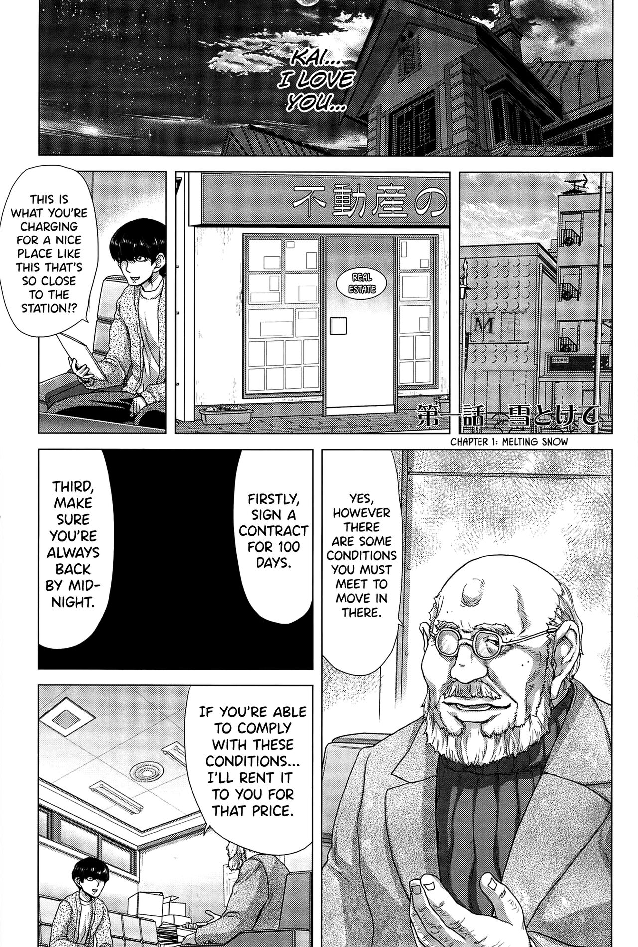 Saki ~Kazoku Meikyuu~ page 10 full