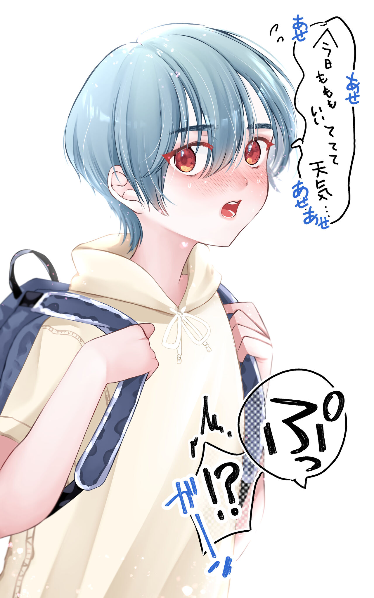 Iketama Siro page 3 full
